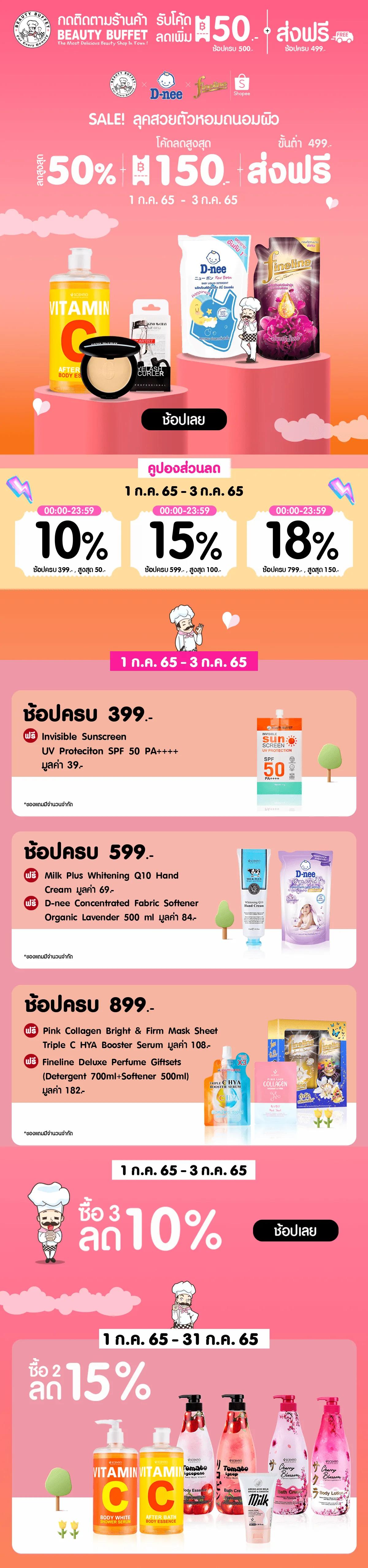 Beauty Buffet TH 3