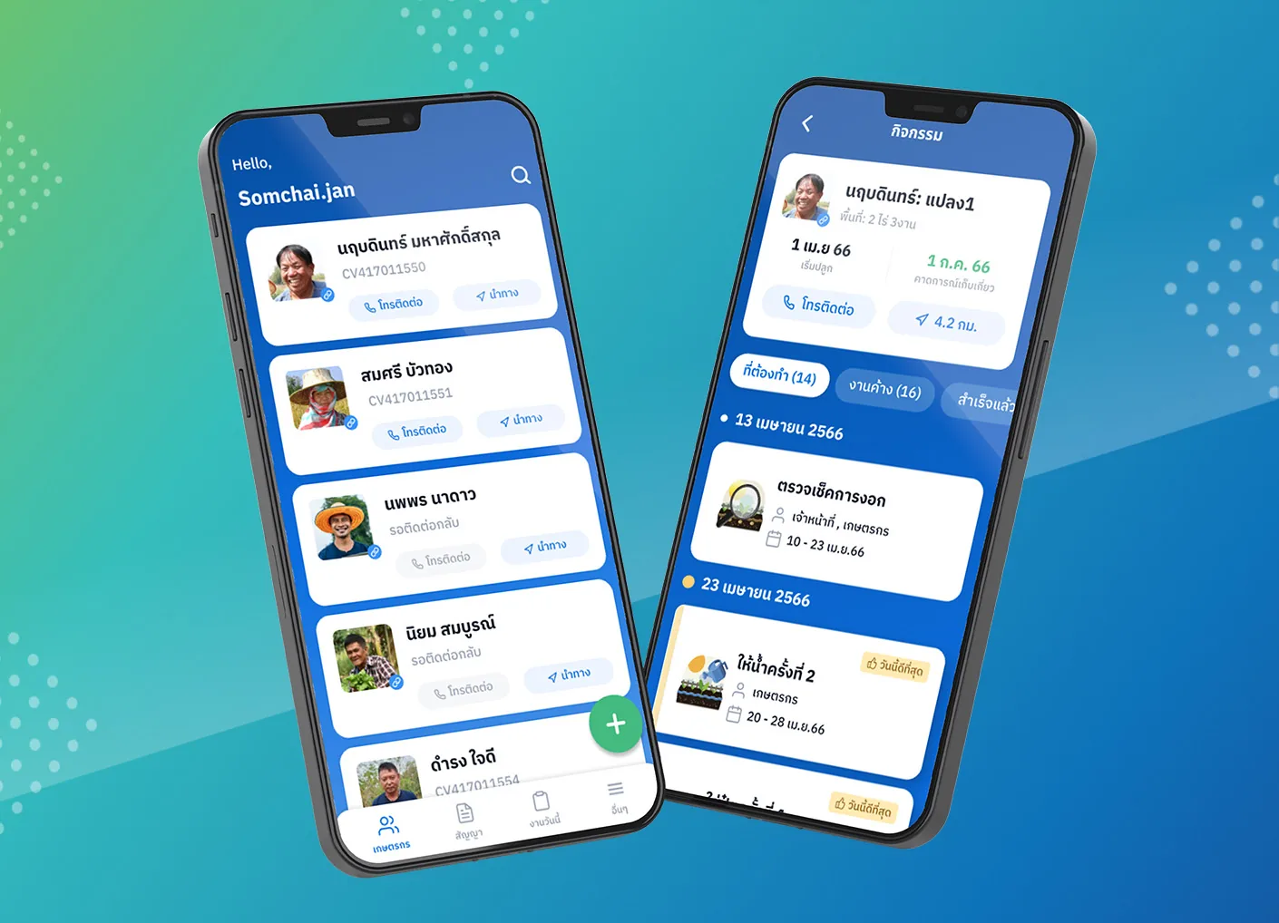 FarmOne & FarmPro agricultural officer app